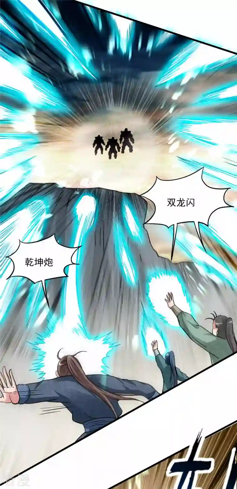 我的弟子都超神第148话 最强妖魔军团来袭