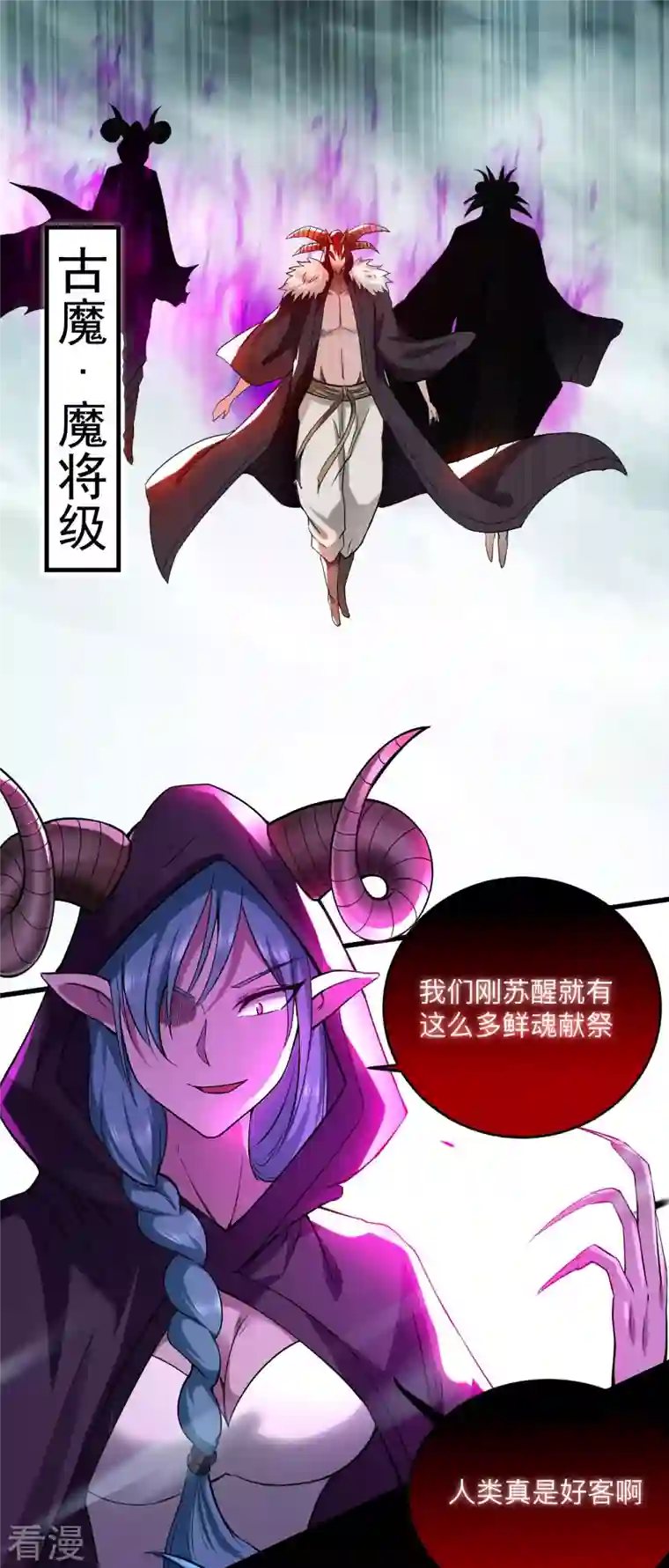 我的弟子都超神第149话 恐怖的被动技能