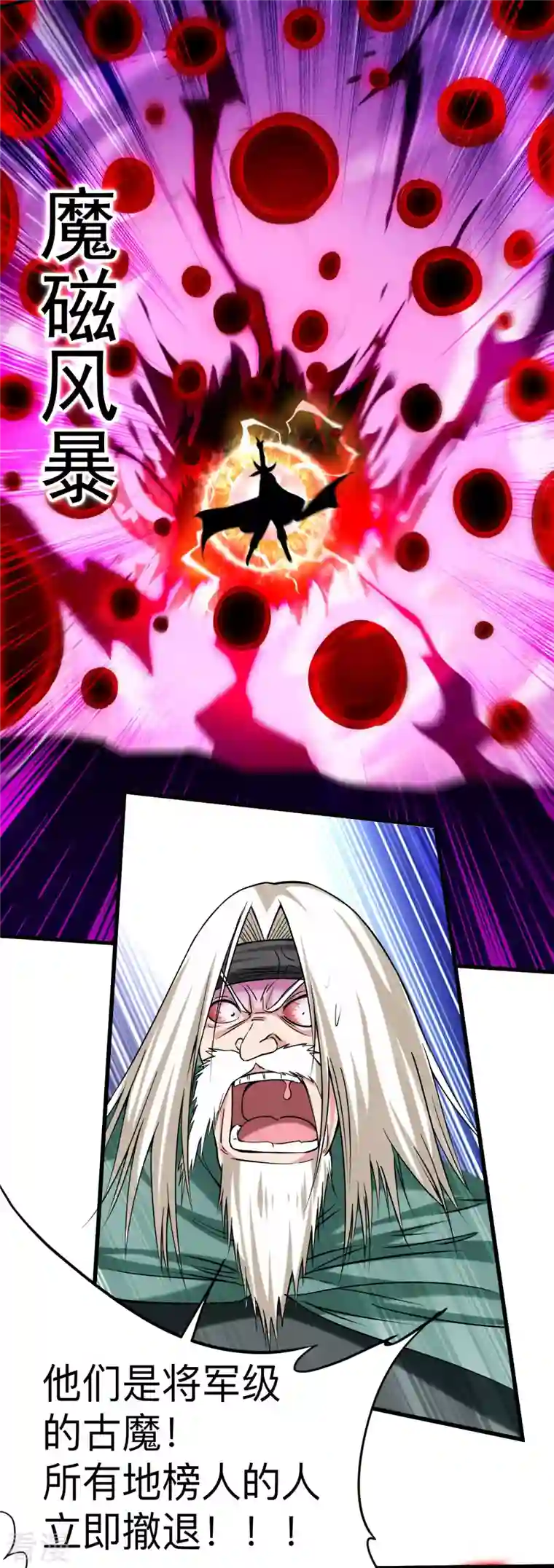 我的弟子都超神第149话 恐怖的被动技能