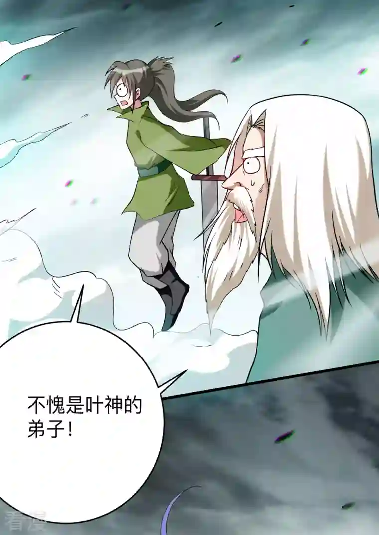 我的弟子都超神第149话 恐怖的被动技能