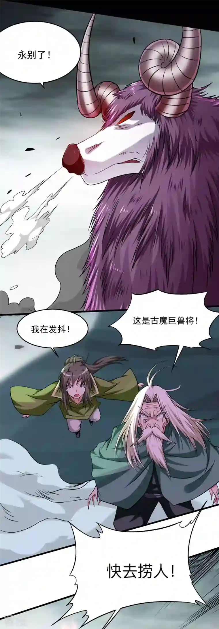 我的弟子都超神第149话 恐怖的被动技能