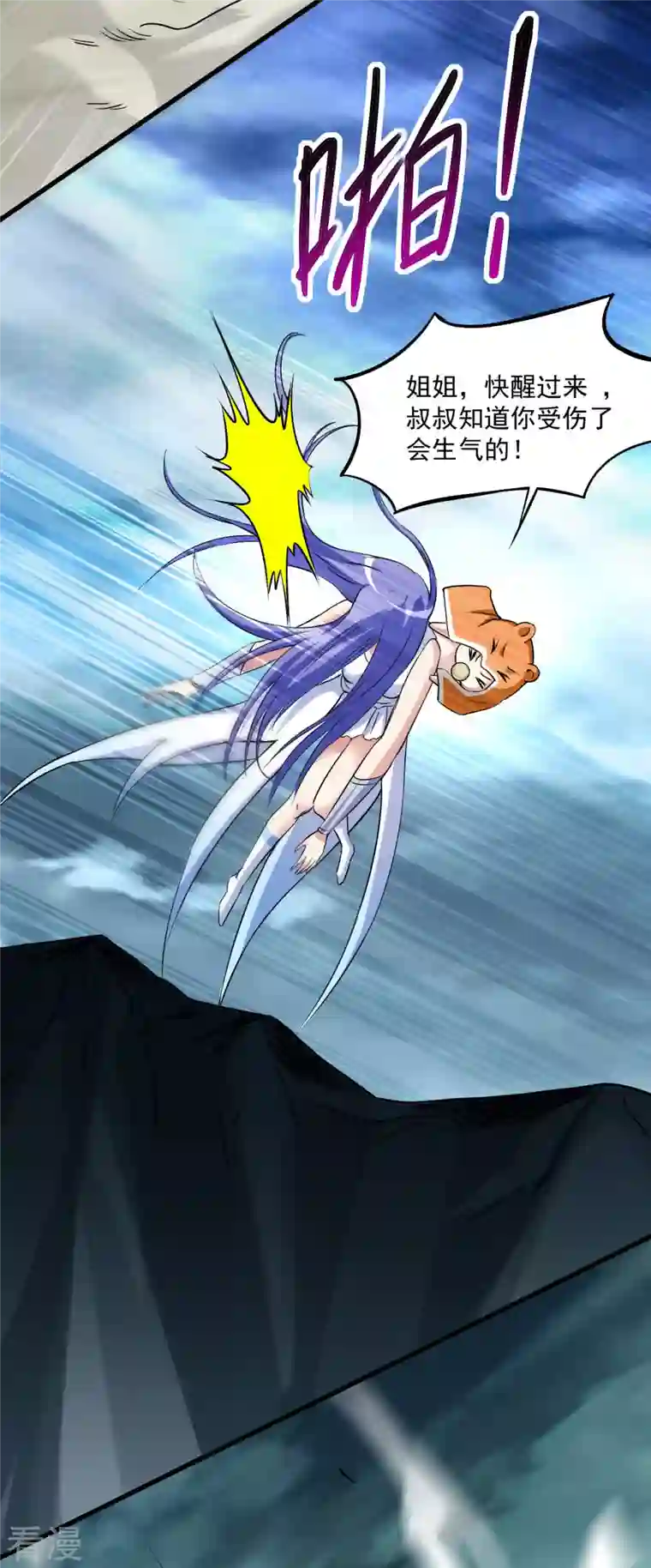 我的弟子都超神第149话 恐怖的被动技能