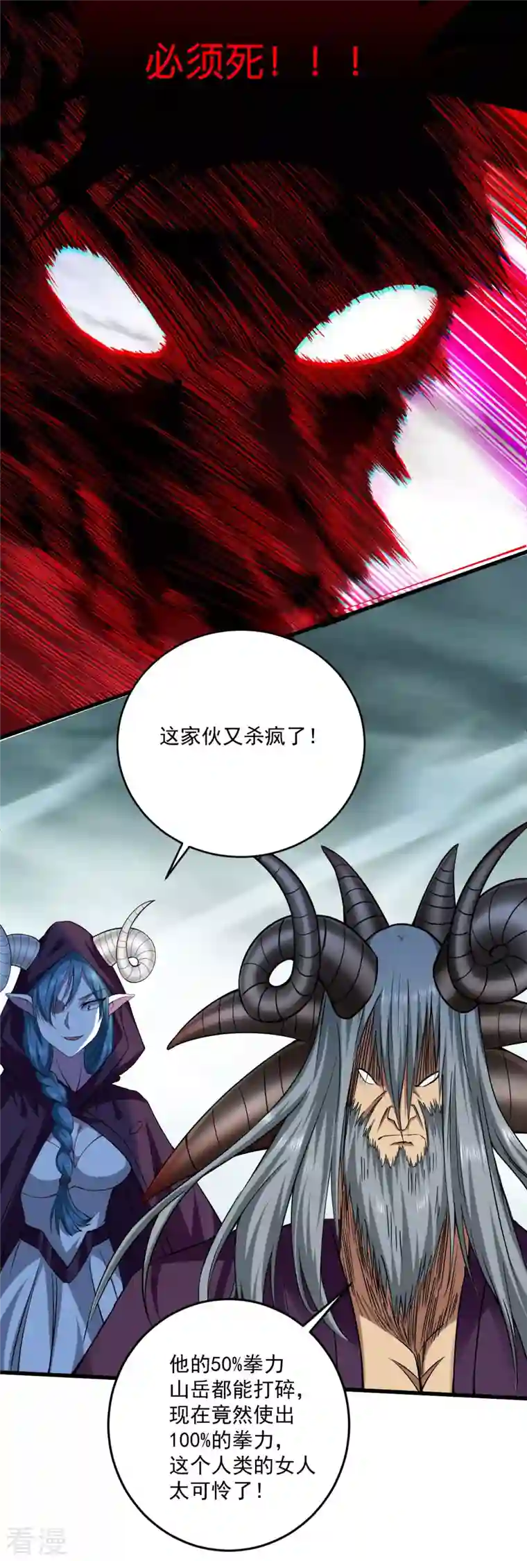 我的弟子都超神第149话 恐怖的被动技能