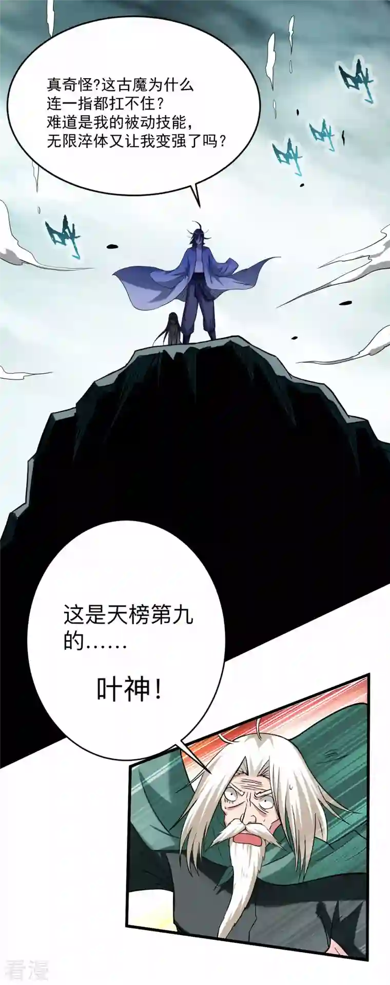 我的弟子都超神第149话 恐怖的被动技能