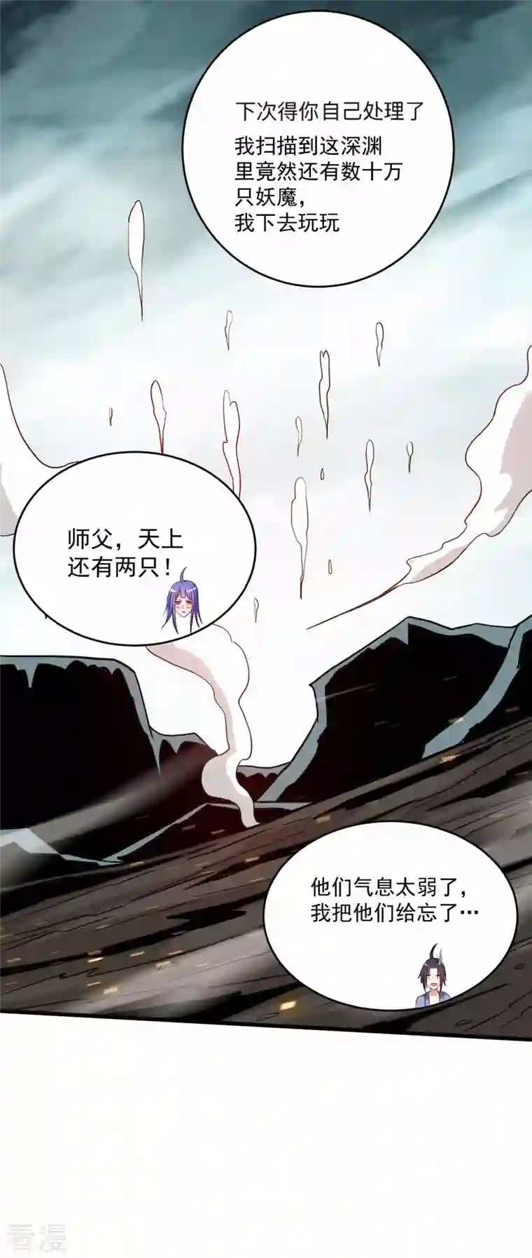 我的弟子都超神第149话 恐怖的被动技能