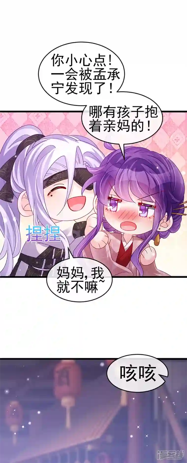 军火女凰第124话 同富客栈，不伦恋