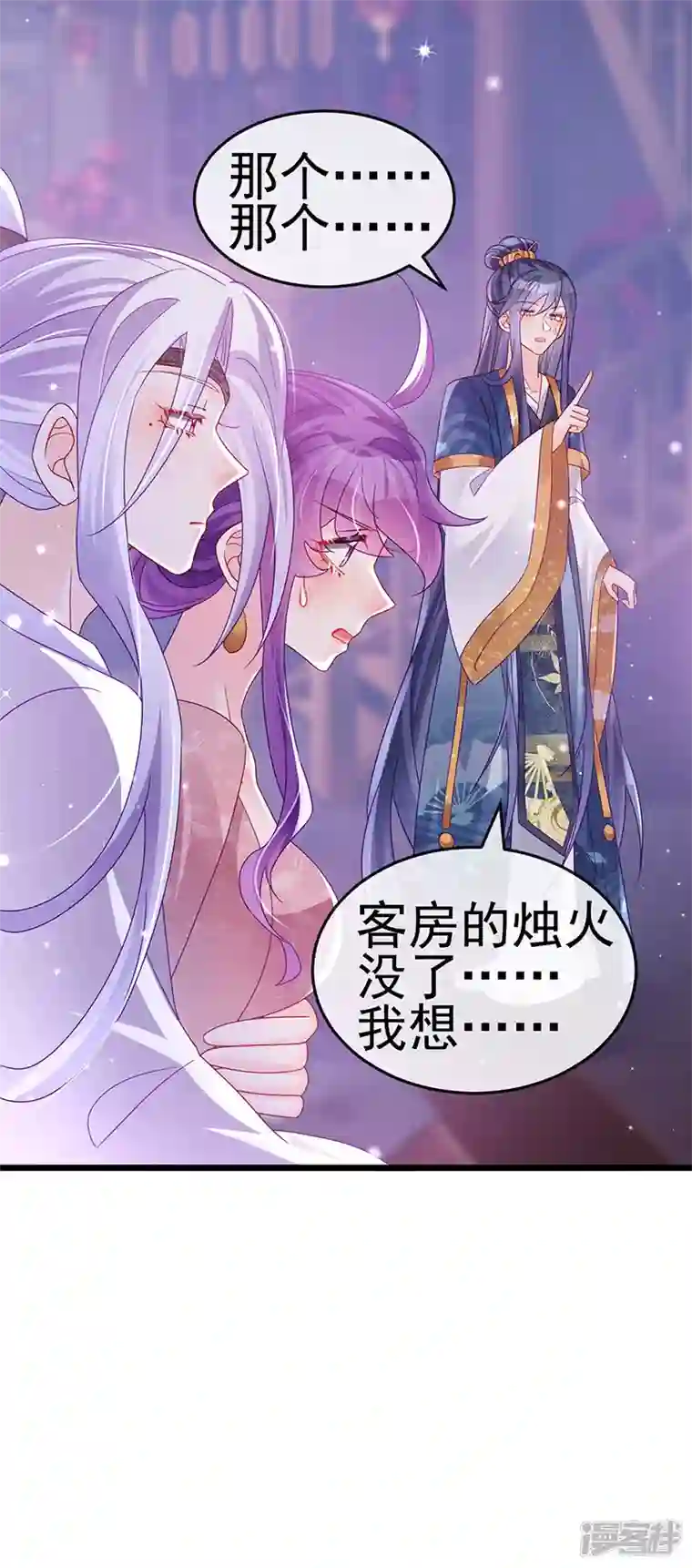 军火女凰第124话 同富客栈，不伦恋