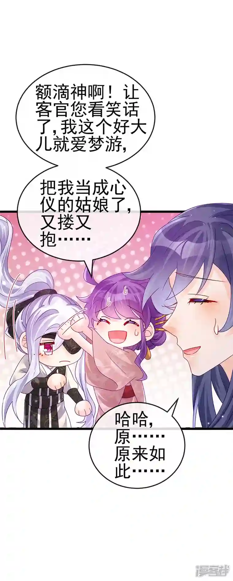 军火女凰第124话 同富客栈，不伦恋