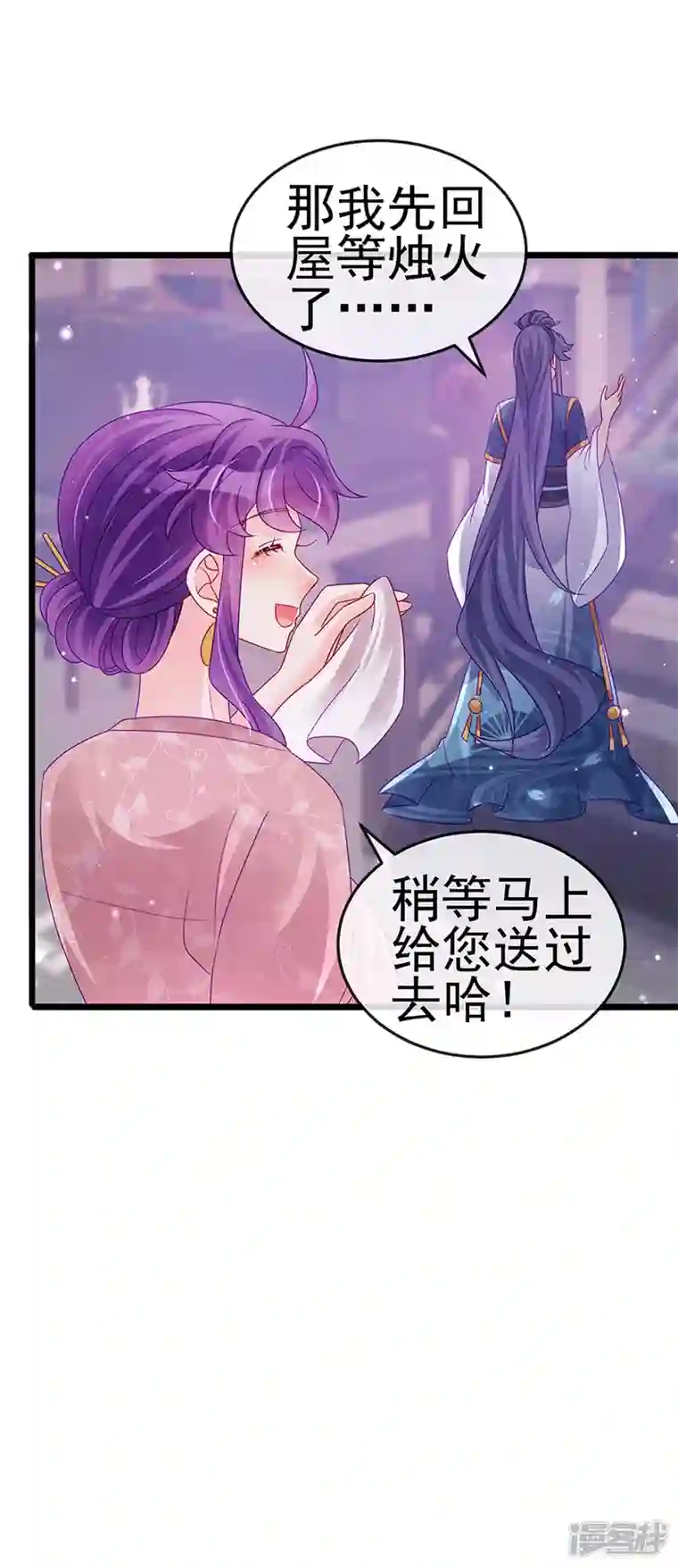 军火女凰第124话 同富客栈，不伦恋