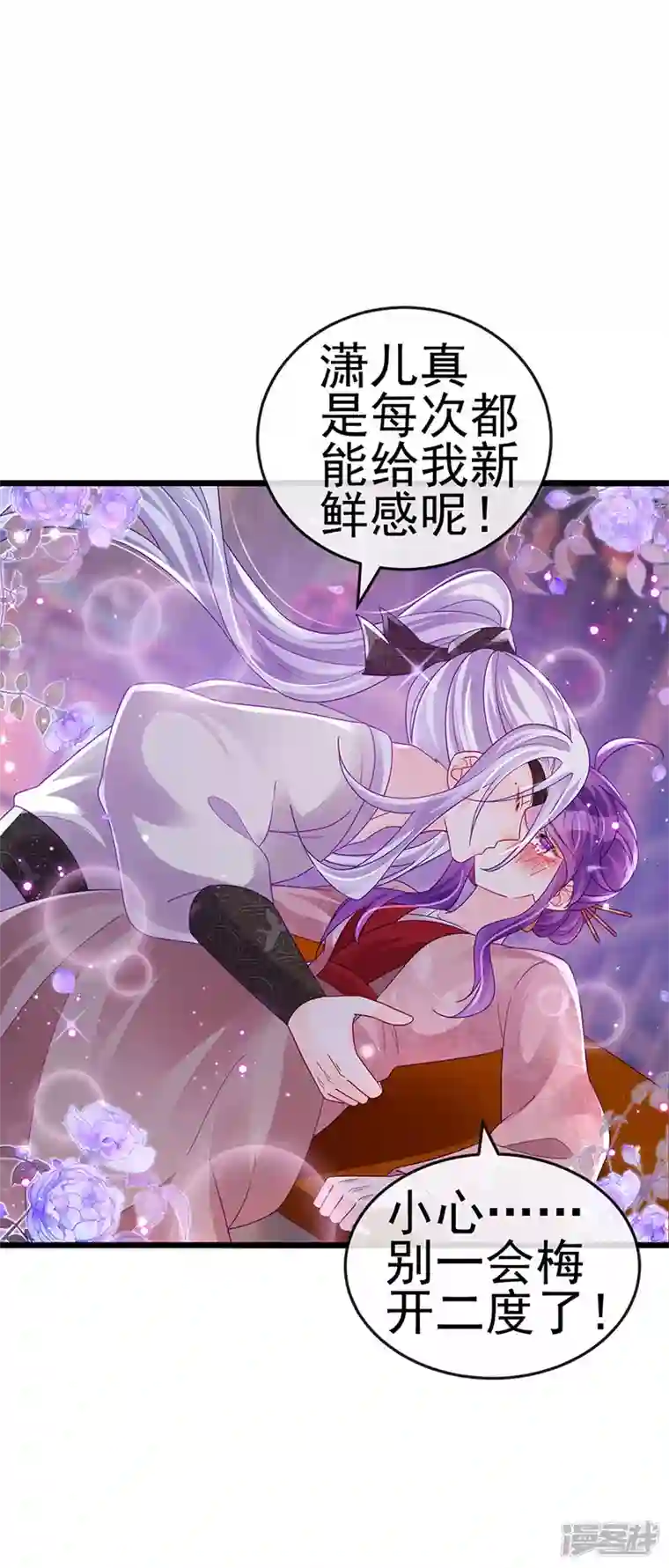 军火女凰第124话 同富客栈，不伦恋