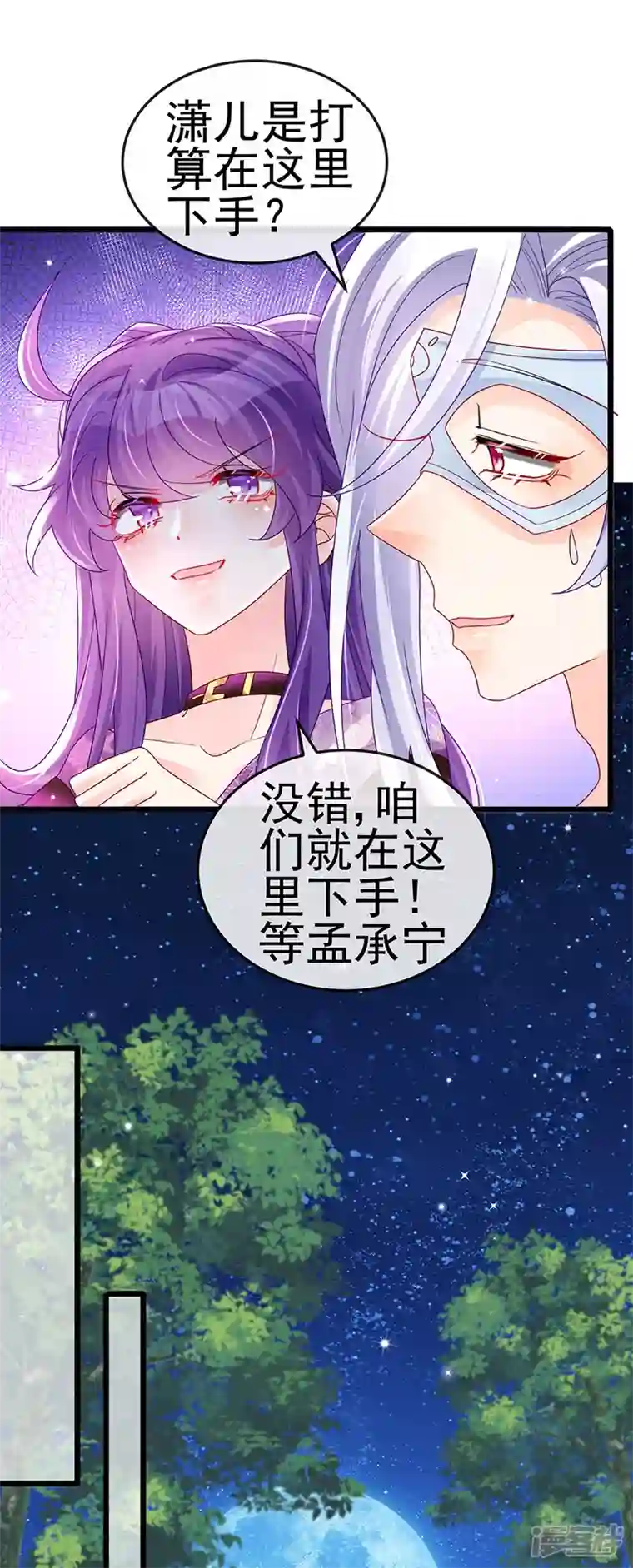 军火女凰第124话 同富客栈，不伦恋