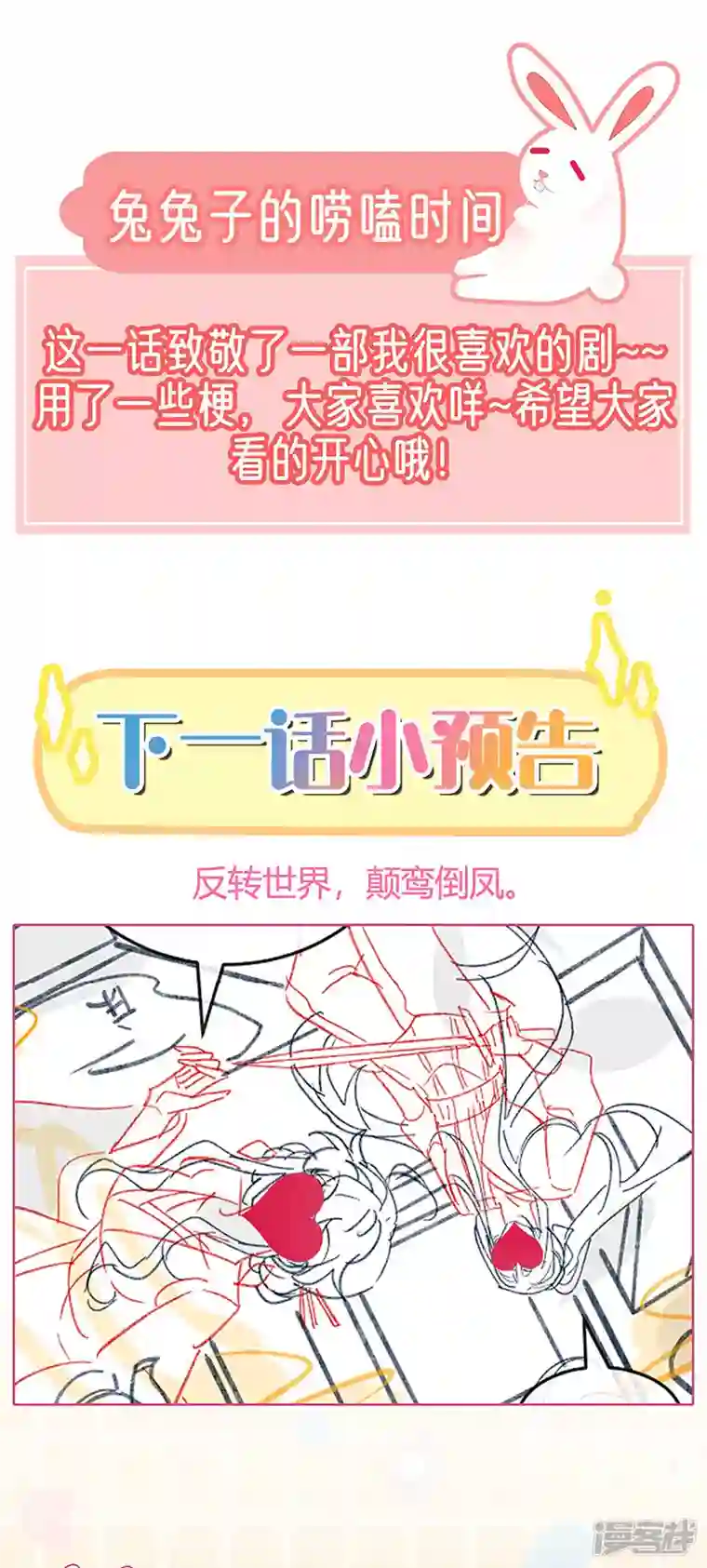 军火女凰第124话 同富客栈，不伦恋