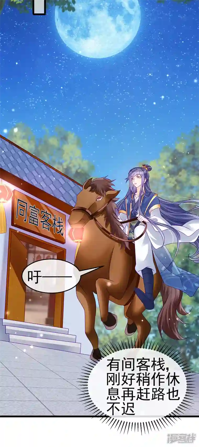 军火女凰第124话 同富客栈，不伦恋