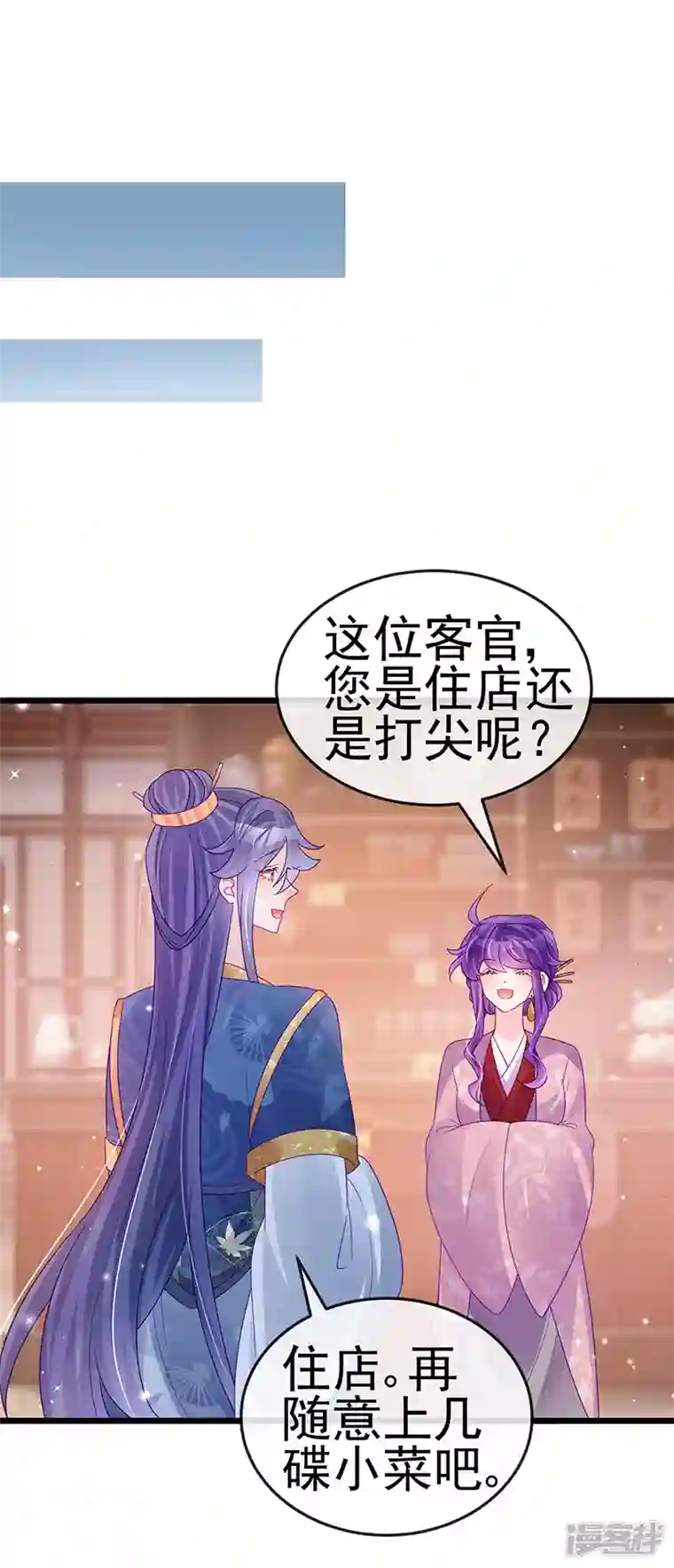 军火女凰第124话 同富客栈，不伦恋