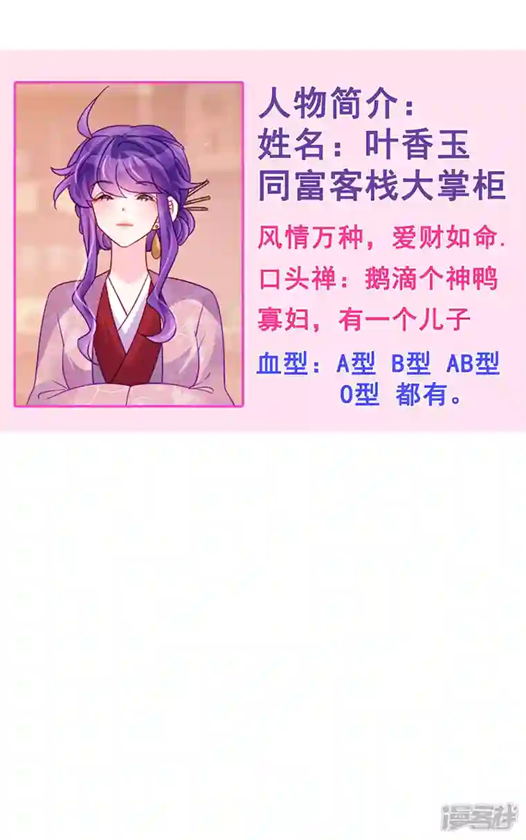军火女凰第124话 同富客栈，不伦恋