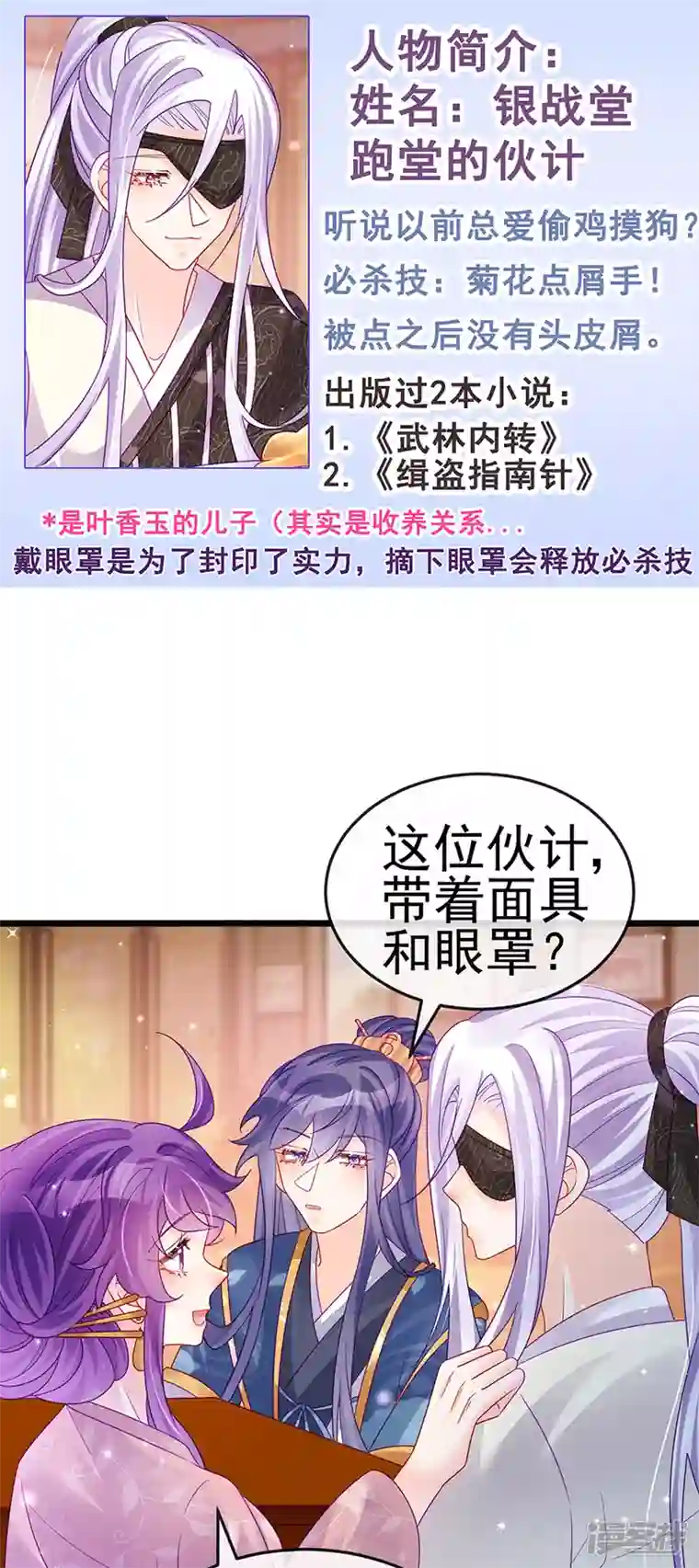 军火女凰第124话 同富客栈，不伦恋