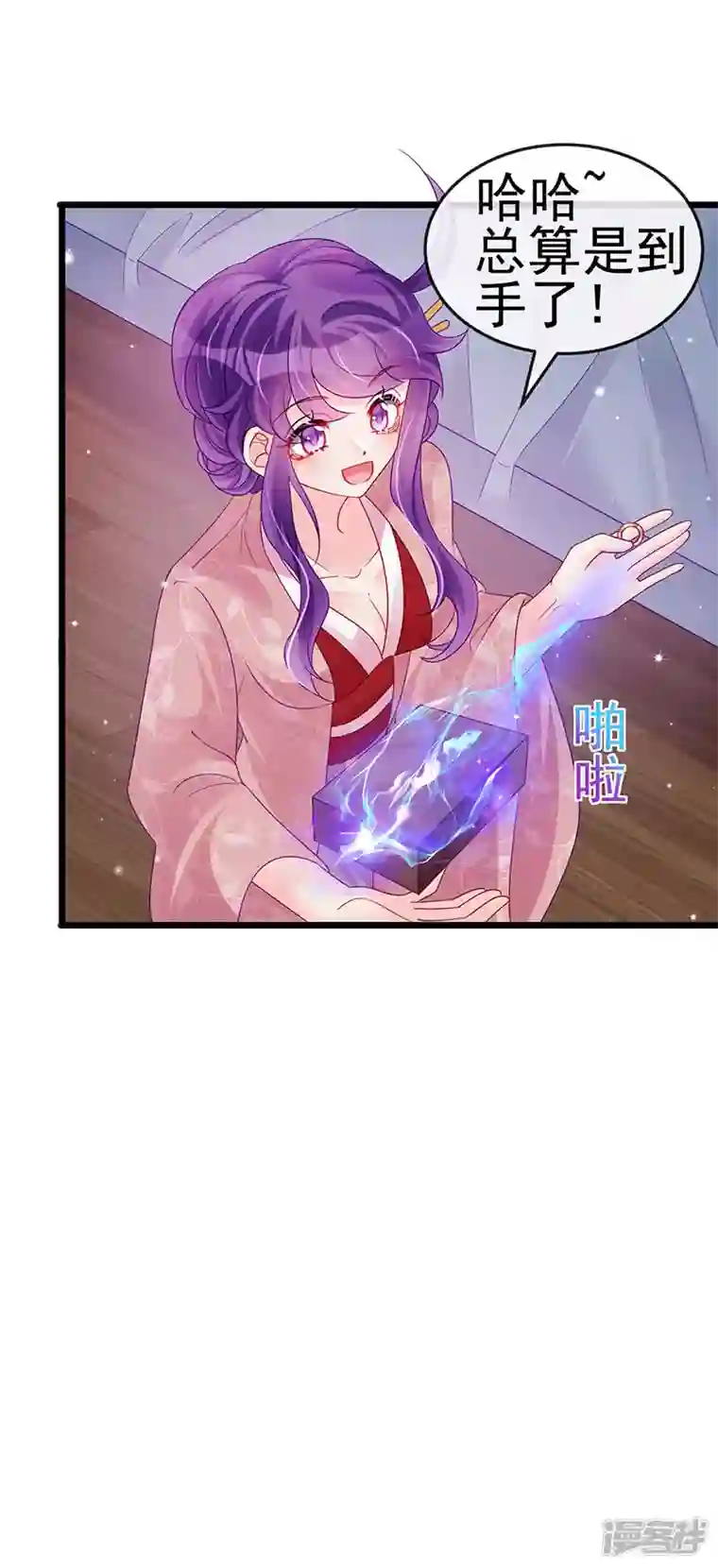 军火女凰第125话 颠鸾倒凤