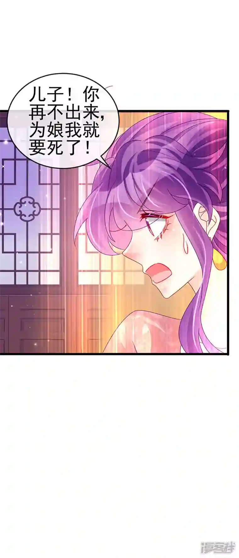 军火女凰第125话 颠鸾倒凤