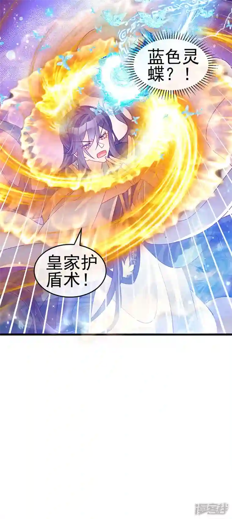 军火女凰第125话 颠鸾倒凤