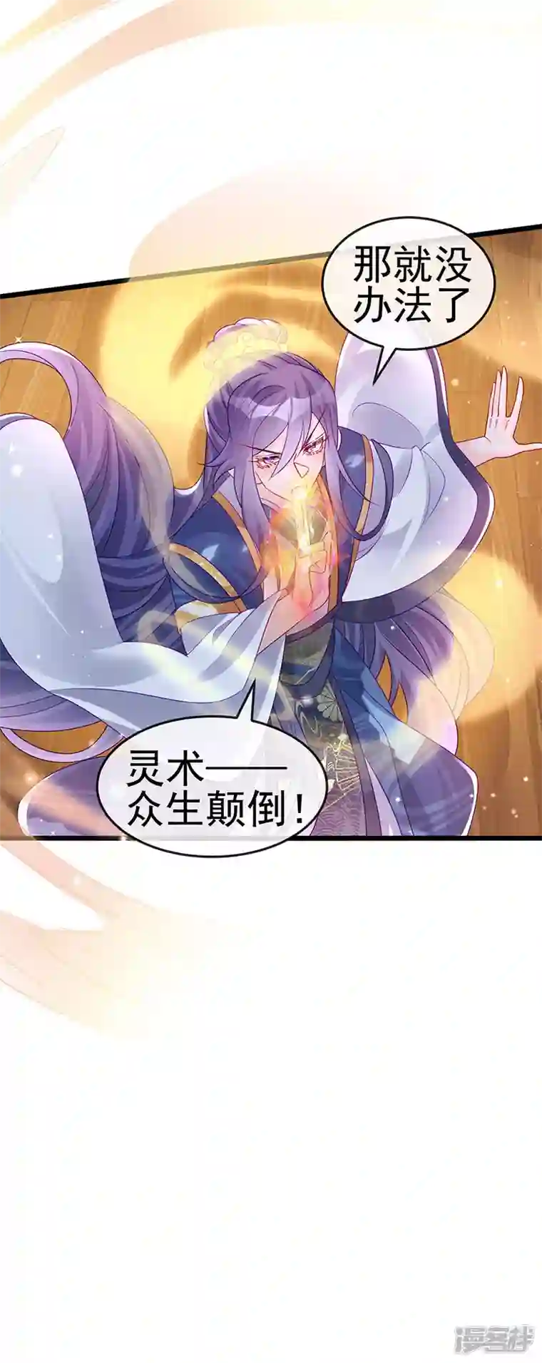 军火女凰第125话 颠鸾倒凤