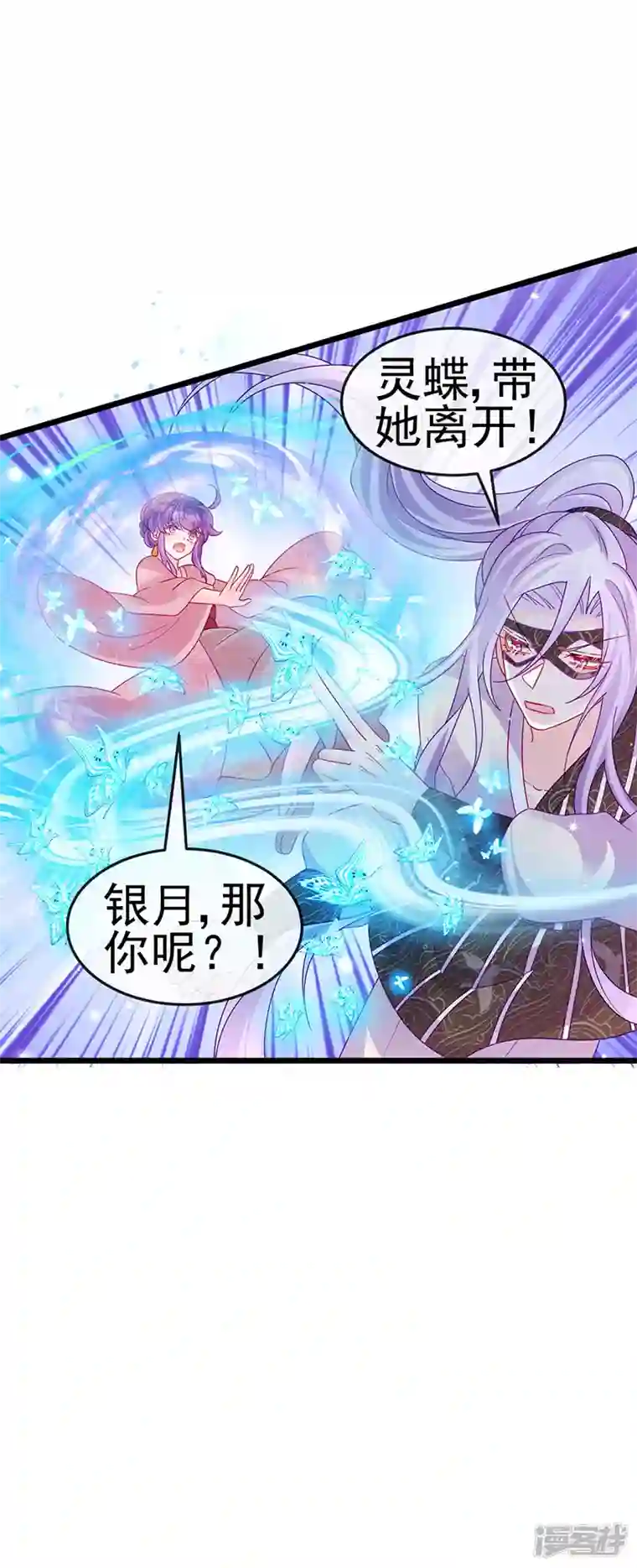 军火女凰第125话 颠鸾倒凤