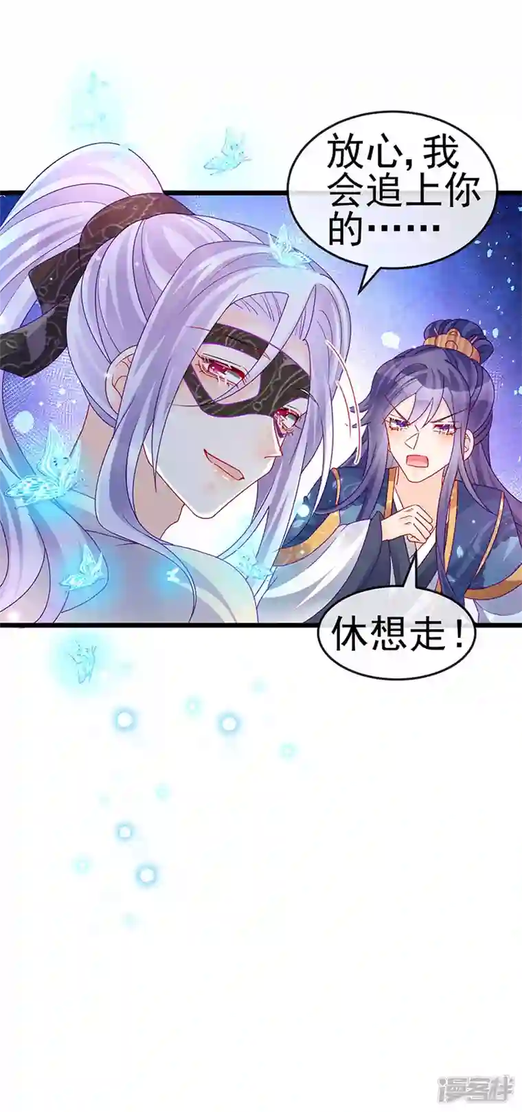 军火女凰第125话 颠鸾倒凤