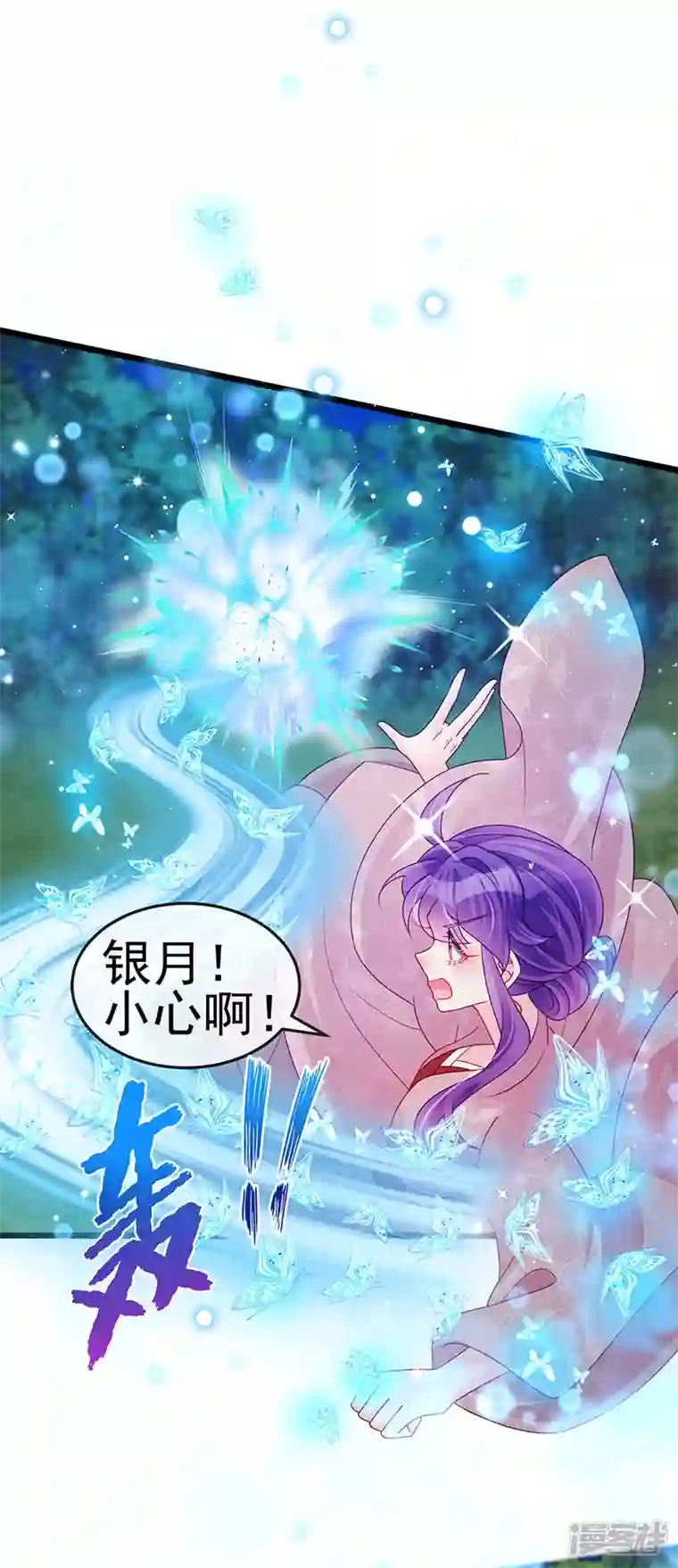 军火女凰第125话 颠鸾倒凤