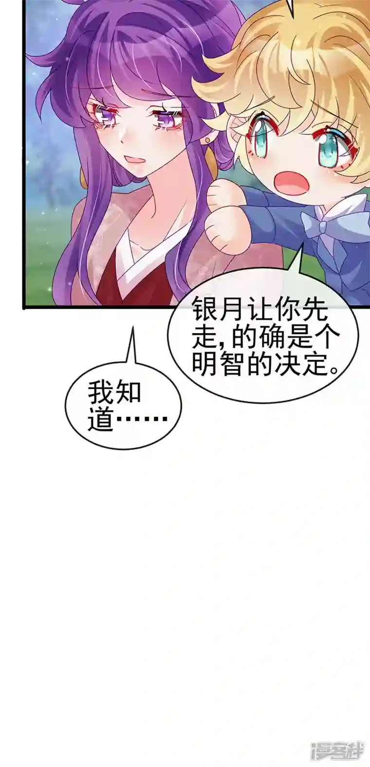 军火女凰第125话 颠鸾倒凤