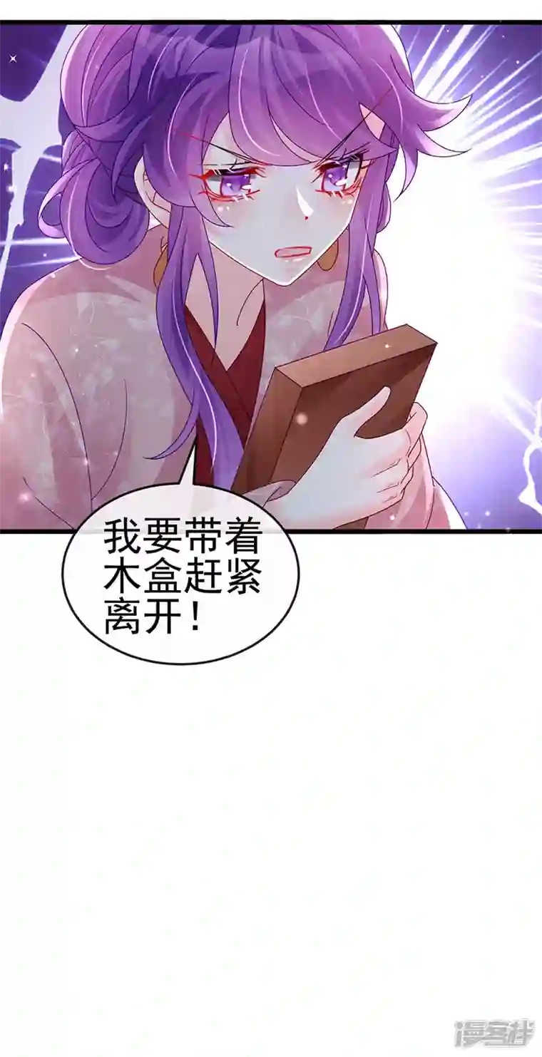 军火女凰第125话 颠鸾倒凤
