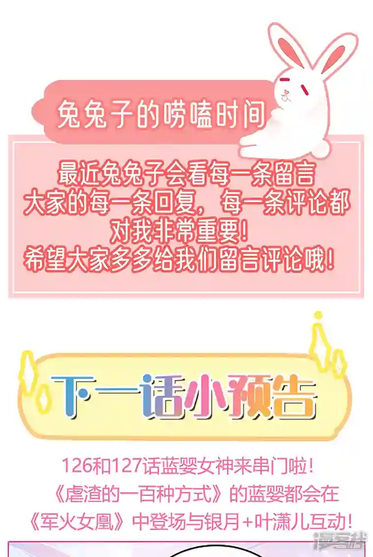 军火女凰第125话 颠鸾倒凤
