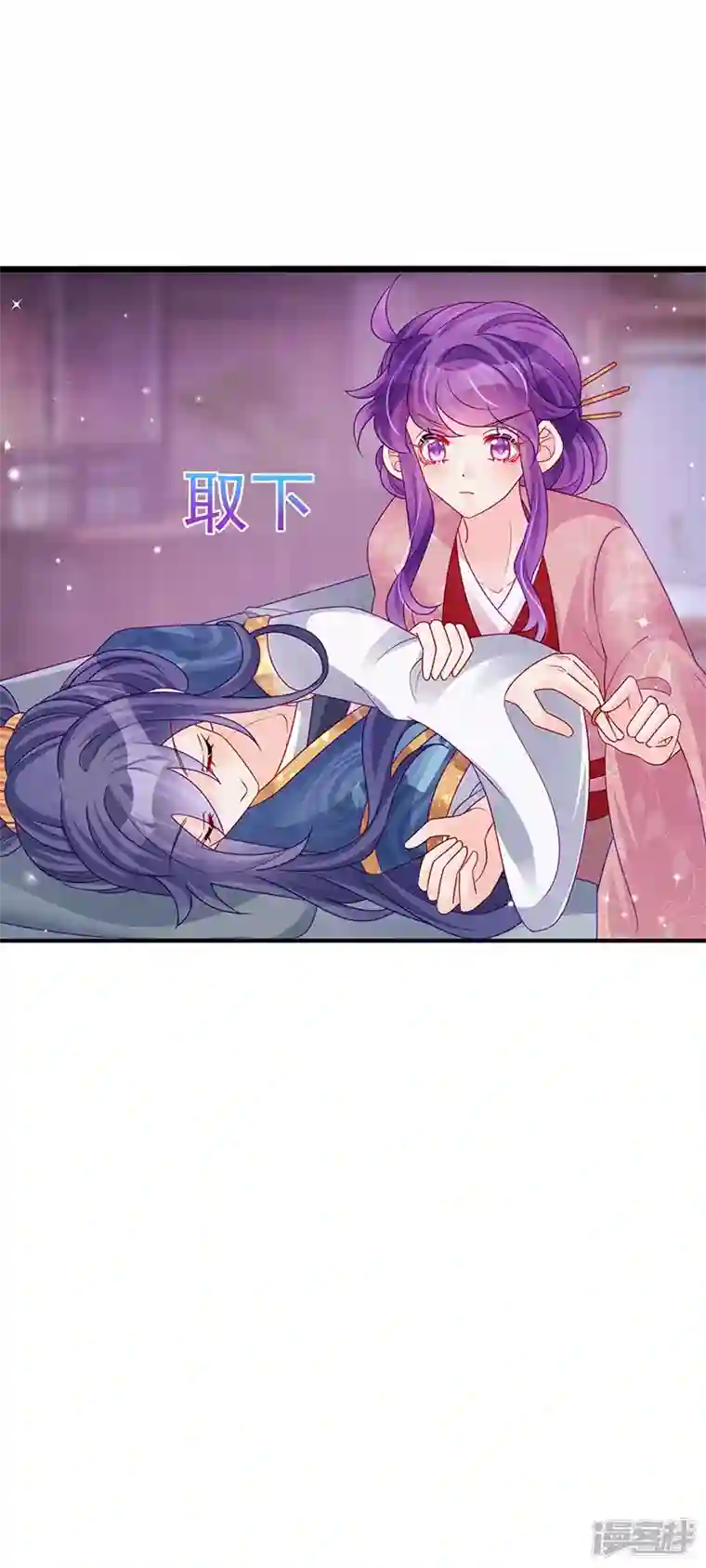 军火女凰第125话 颠鸾倒凤