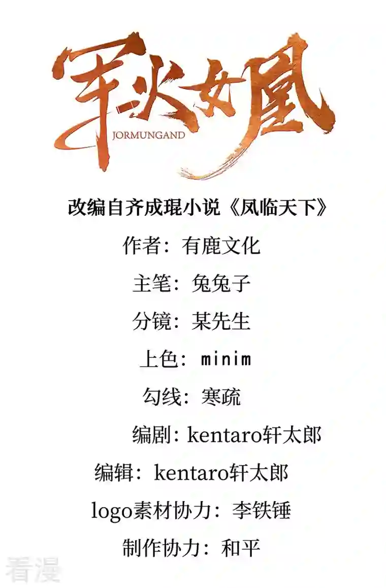 军火女凰第126话 蓝婴药泉赤果果