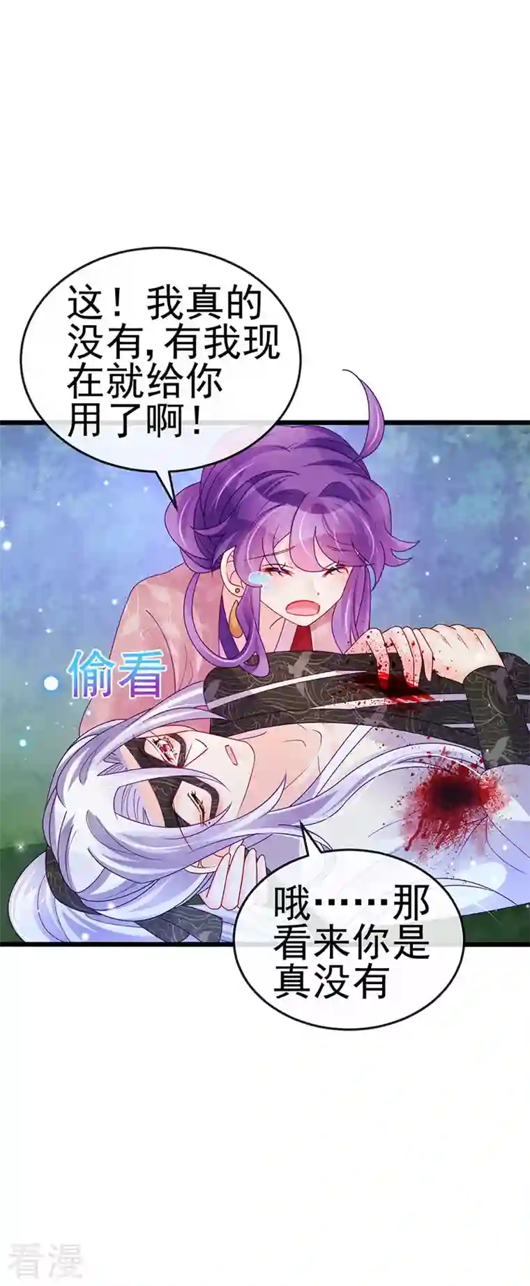 军火女凰第126话 蓝婴药泉赤果果