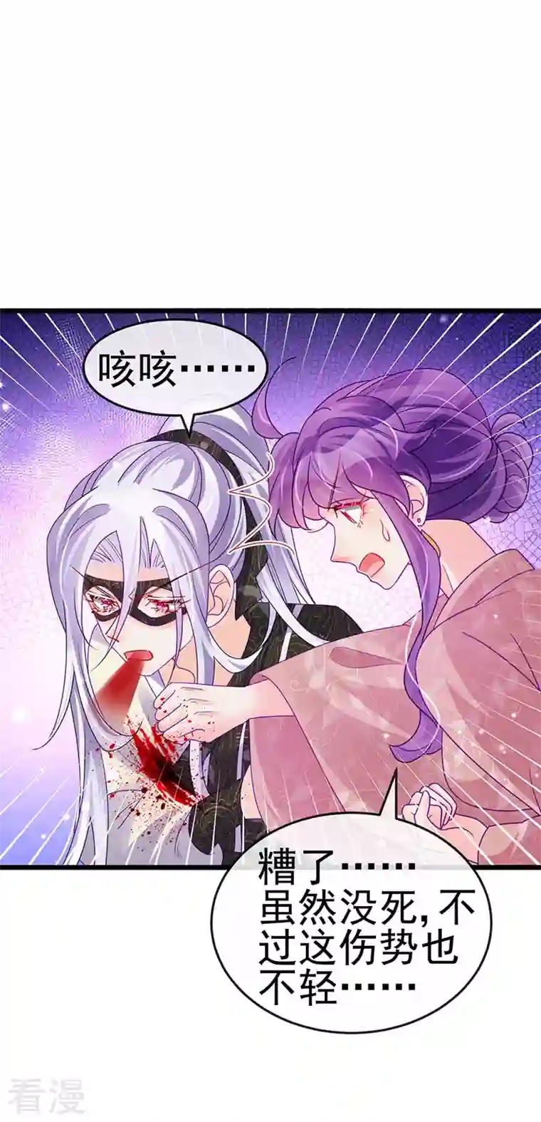 军火女凰第126话 蓝婴药泉赤果果