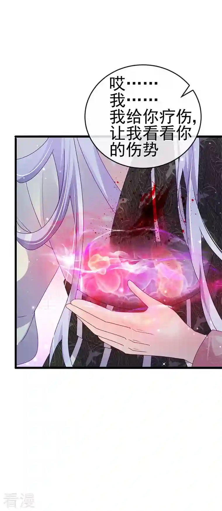 军火女凰第126话 蓝婴药泉赤果果