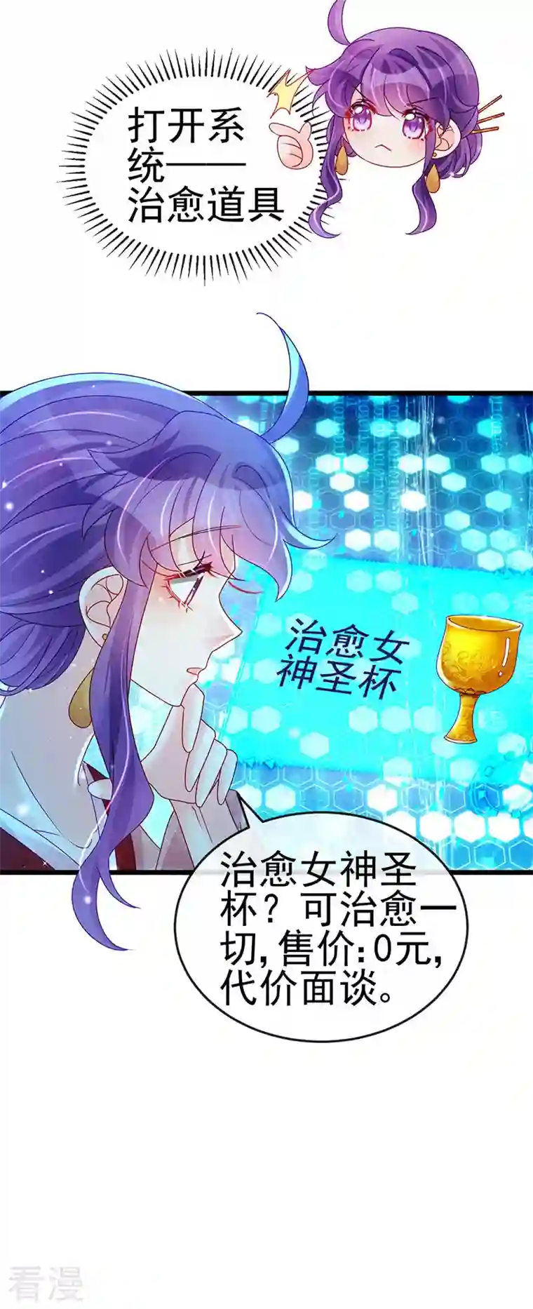 军火女凰第126话 蓝婴药泉赤果果