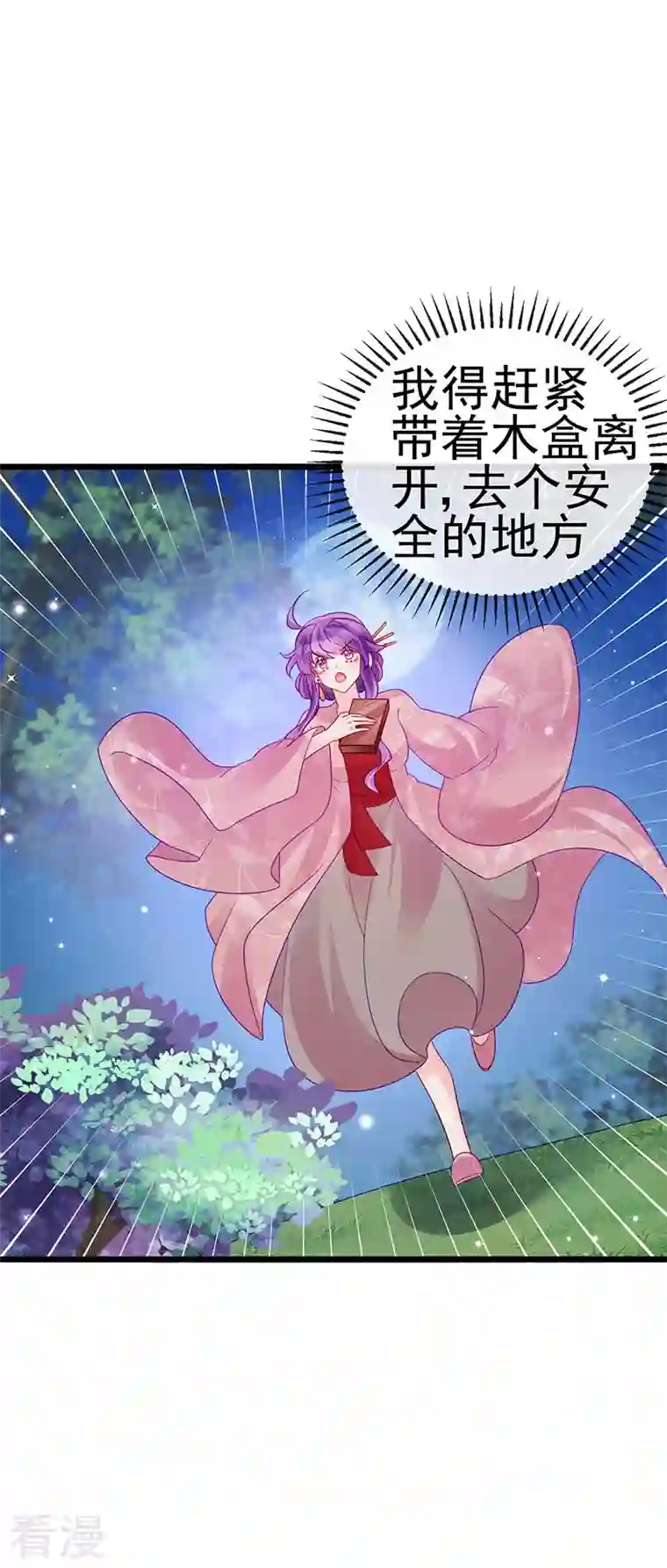 军火女凰第126话 蓝婴药泉赤果果