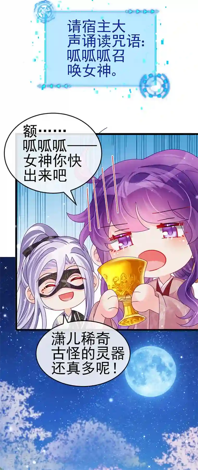 军火女凰第126话 蓝婴药泉赤果果