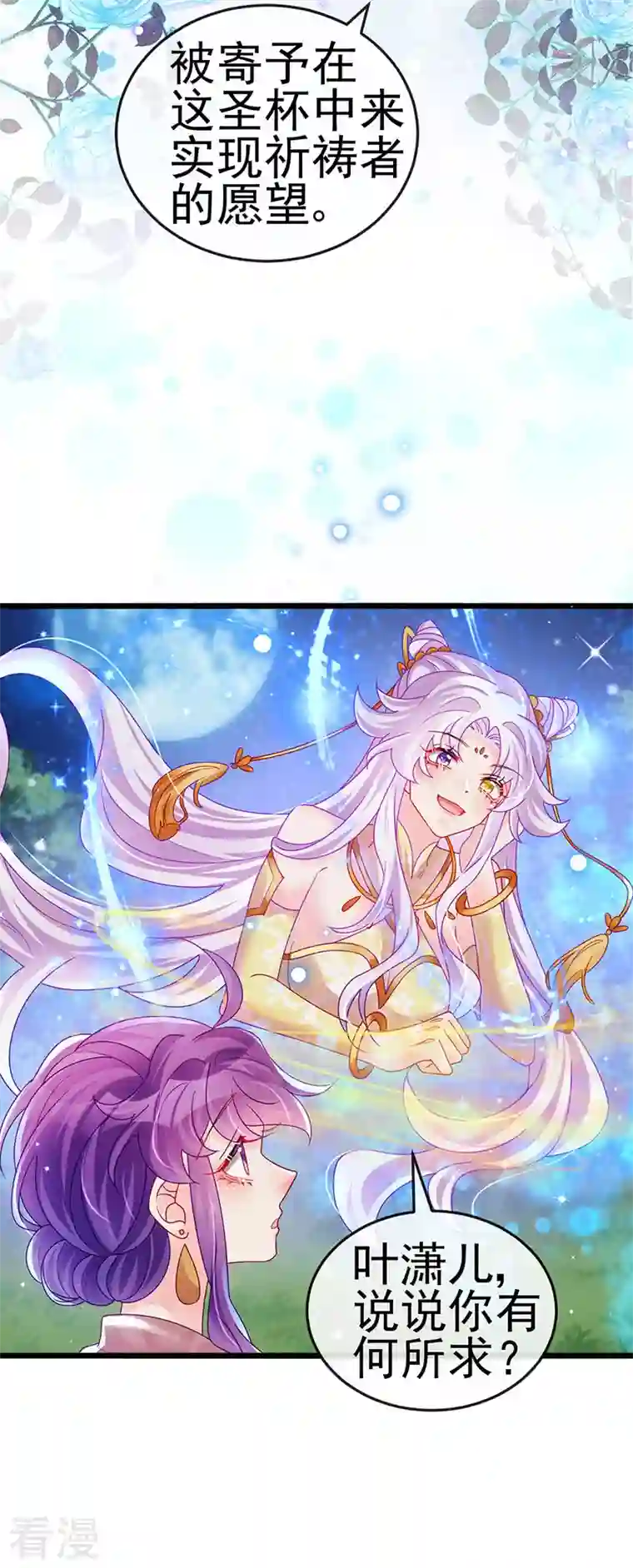 军火女凰第126话 蓝婴药泉赤果果