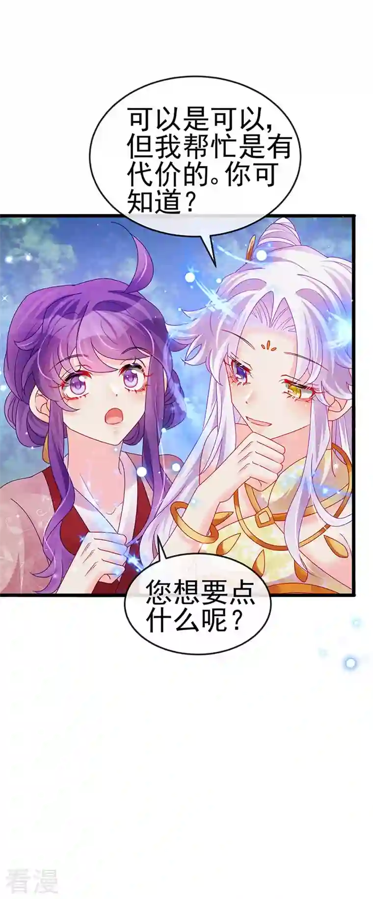 军火女凰第126话 蓝婴药泉赤果果