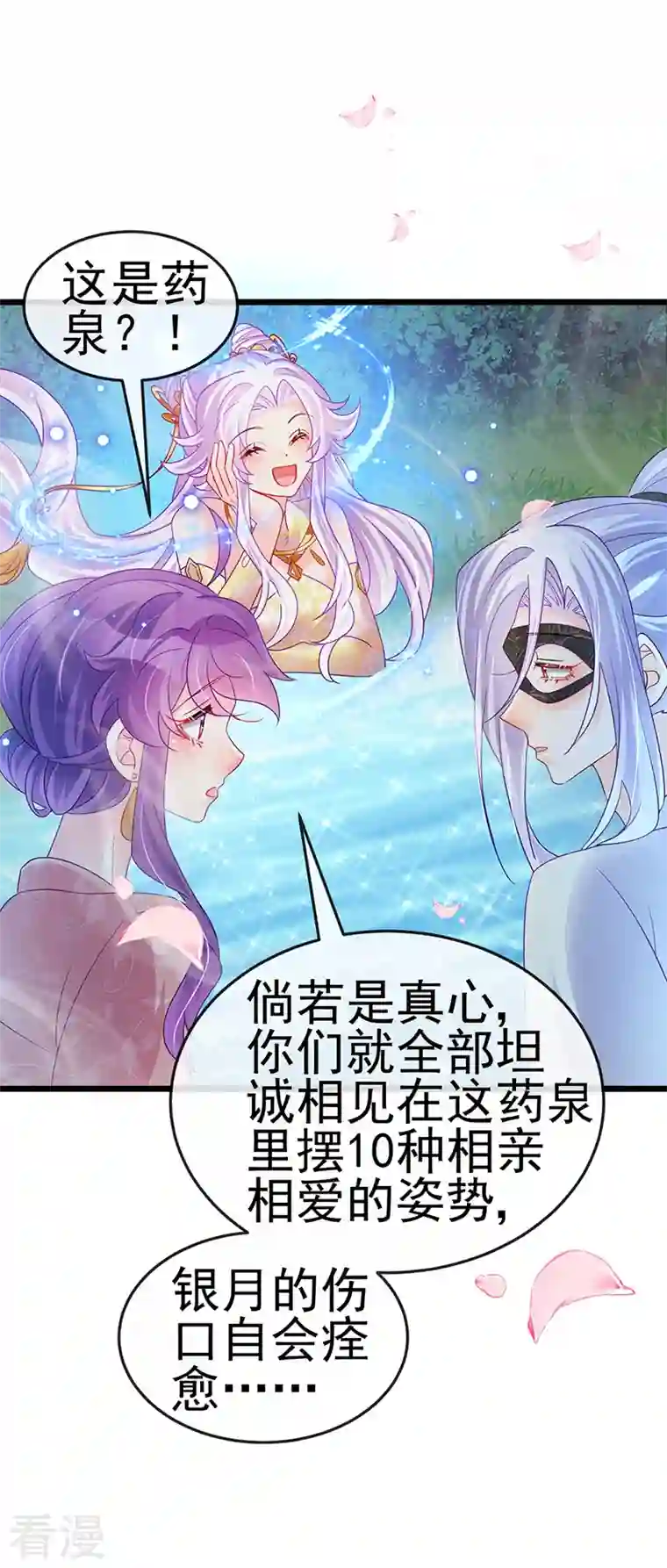 军火女凰第126话 蓝婴药泉赤果果