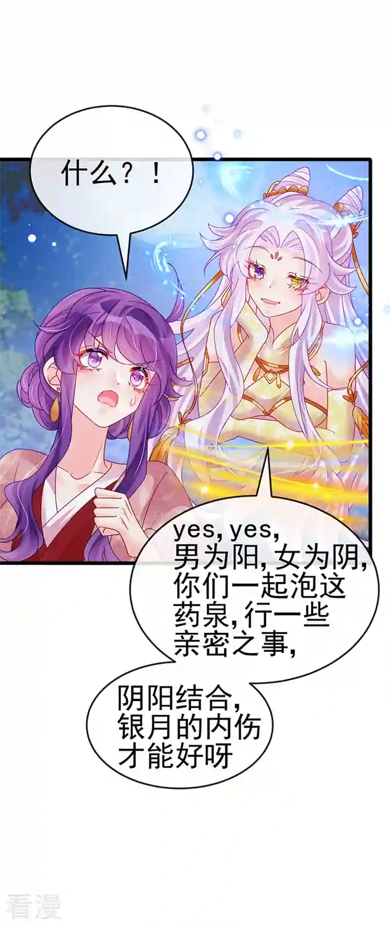 军火女凰第126话 蓝婴药泉赤果果