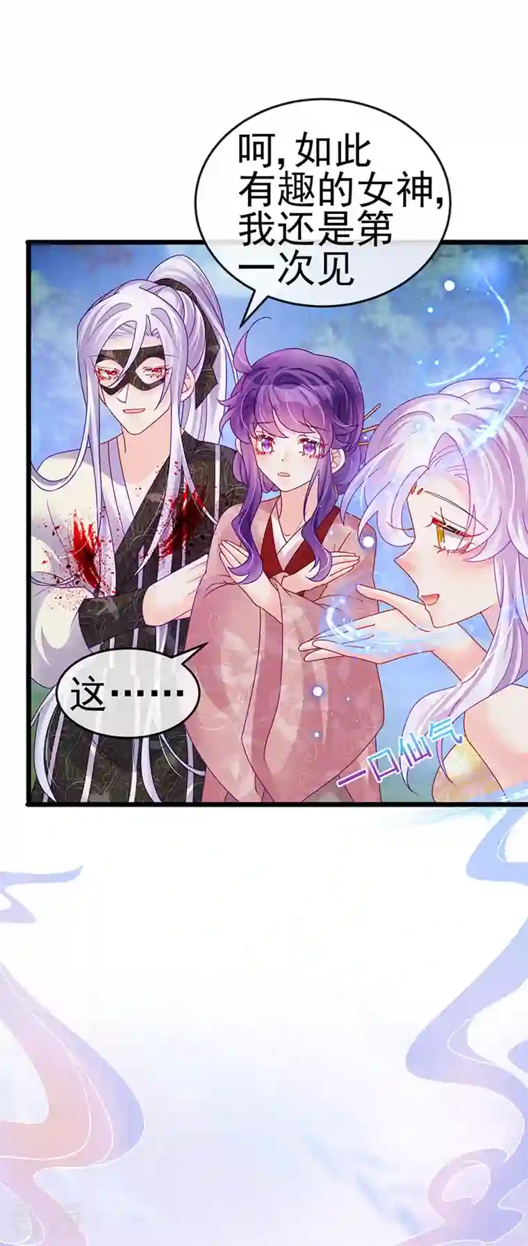 军火女凰第126话 蓝婴药泉赤果果