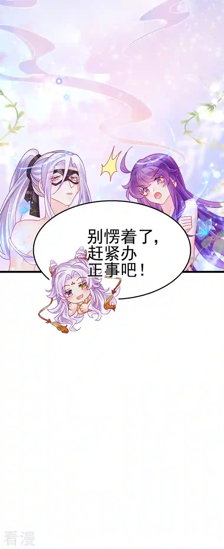 军火女凰第126话 蓝婴药泉赤果果