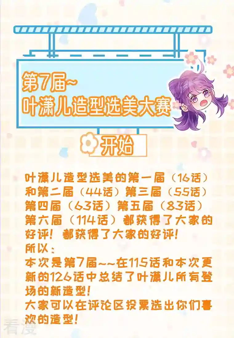 军火女凰第126话 蓝婴药泉赤果果