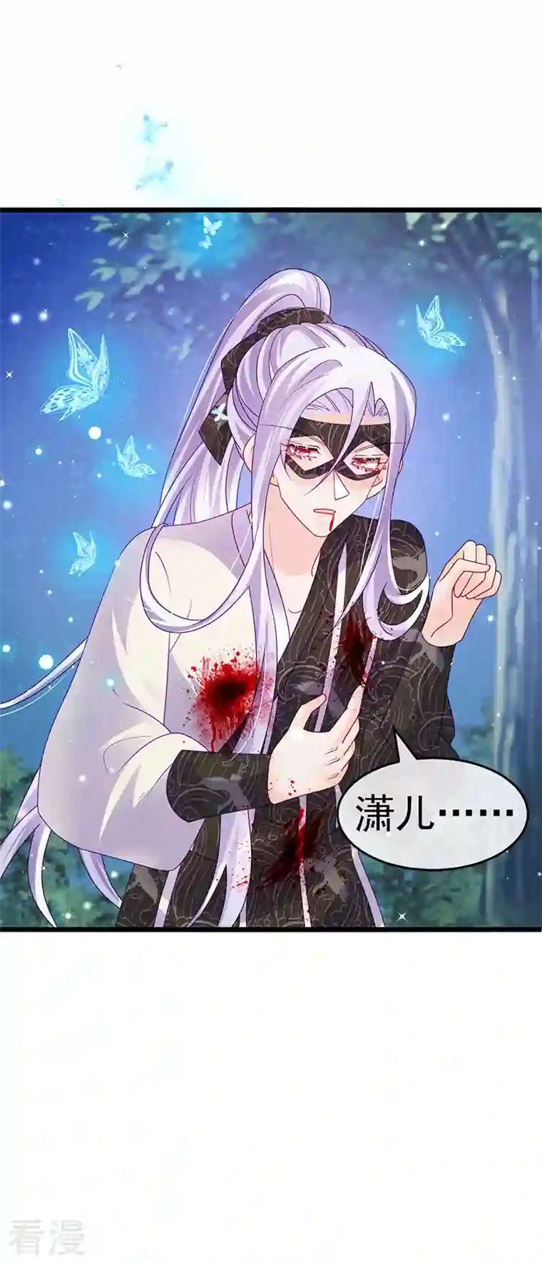 军火女凰第126话 蓝婴药泉赤果果