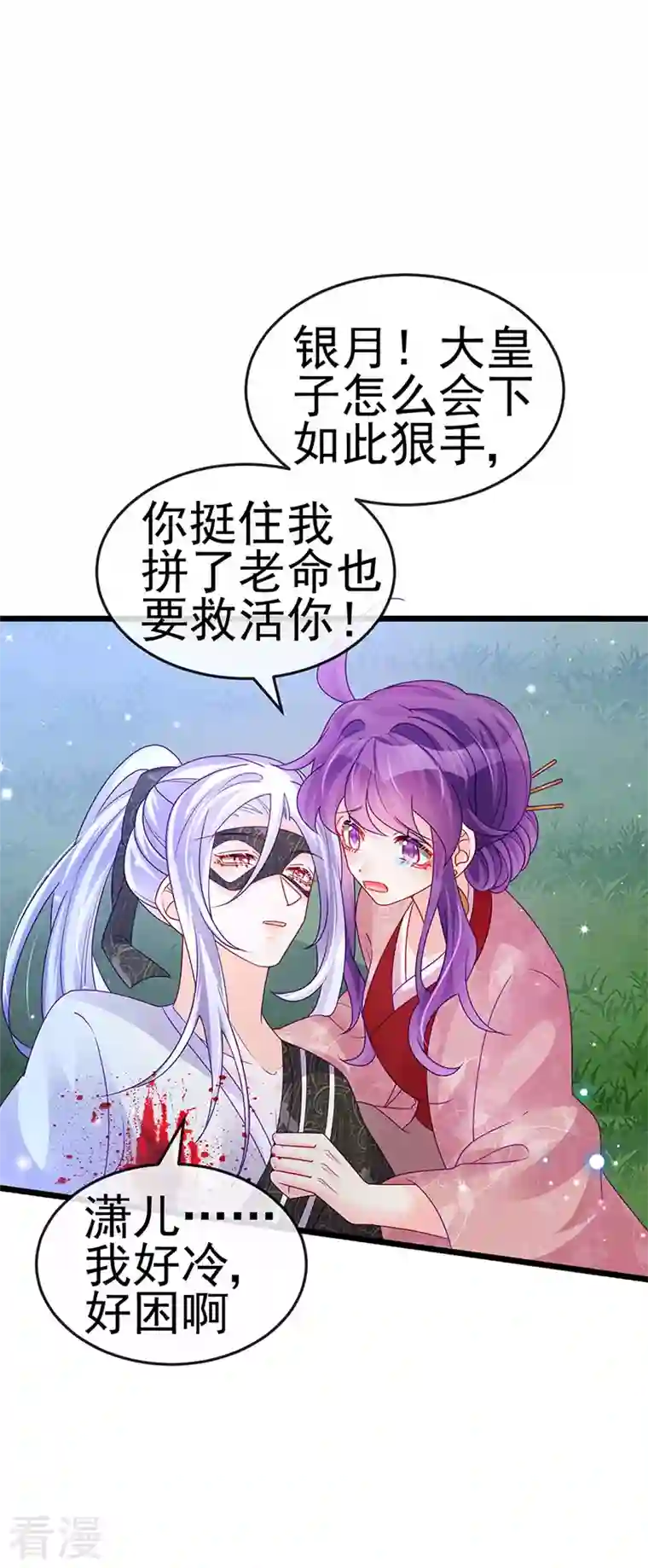 军火女凰第126话 蓝婴药泉赤果果