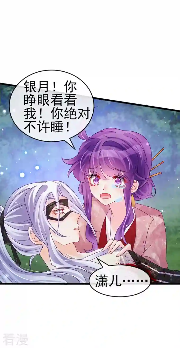 军火女凰第126话 蓝婴药泉赤果果