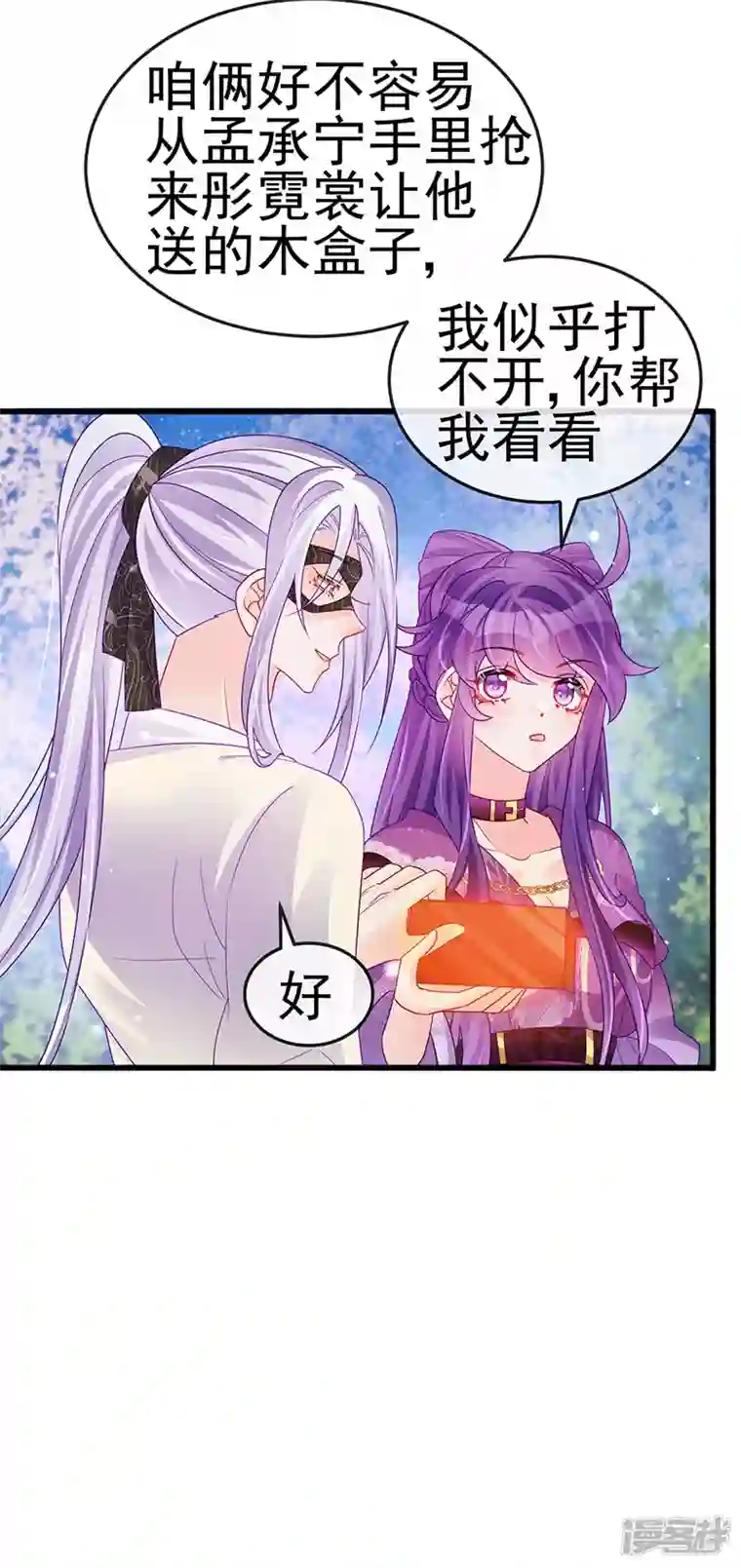 军火女凰第127话 亲热羞羞100式