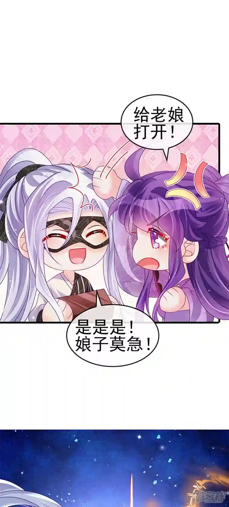 军火女凰第127话 亲热羞羞100式